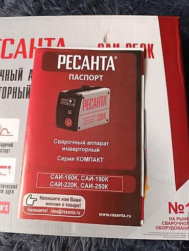 сварка контакный: Ресанта САИ-250К — инверторный сварочный аппарат серии «Компакт» — 2