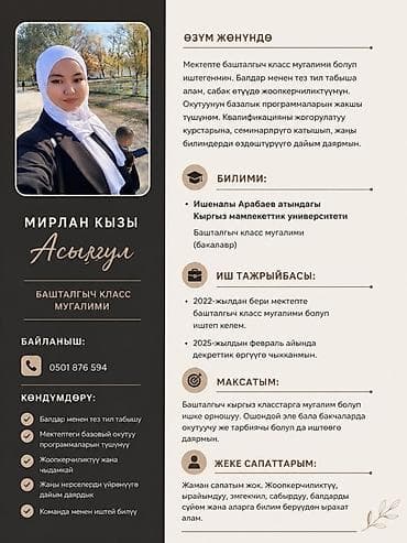 логопед для детей: Услуги: учитель начальных классов / воспитателем в детском саду с — 1