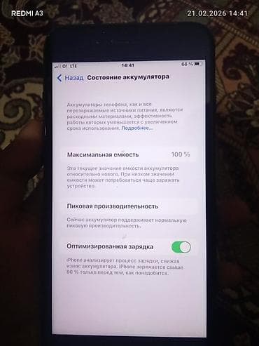 13 peo max: IPhone 7 Plus, 128 ГБ, Черный — 5