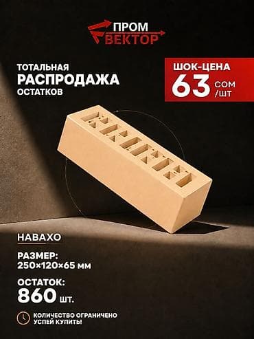 Керамический, Рифленый, Пустотелый, дырчатый кирпич, Одинарный, 250×120×65 — 6