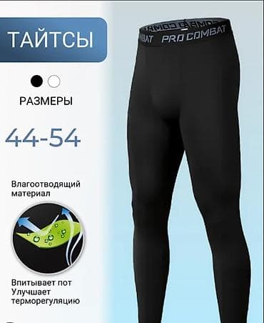 адидас куртка: Продам 2 футболные лоссины, леггинсы новые лосины xl. белый короткий — 1