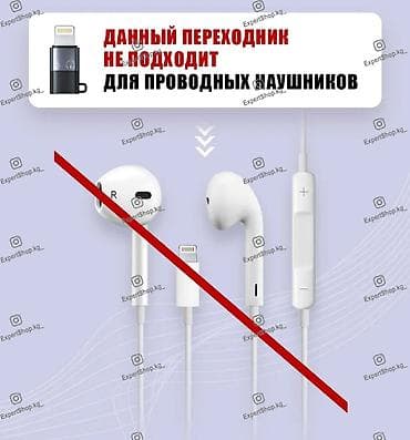 usb sata: Адаптер Type-C to Lightning - компактный и надежный OTG переходник — 5