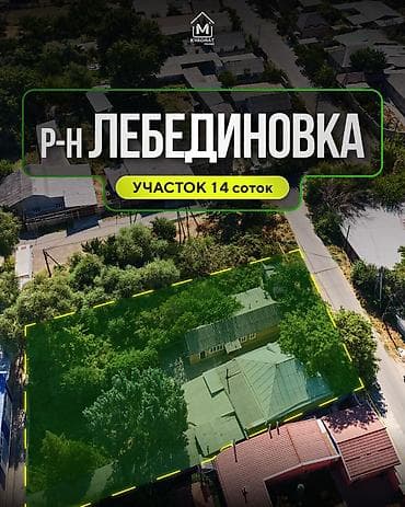 ул ленина: 14 соток, Для строительства, Договор дарения, Красная книга — 1