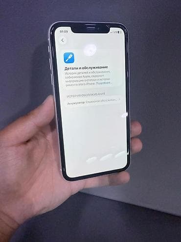 aipad 6 mini: IPhone 11, 128 ГБ, Белый — 8