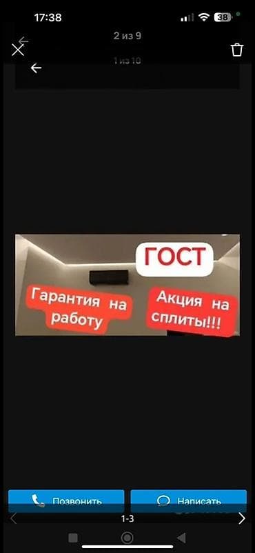 ссср приборы: Монтаж и обслуживание кондиционеров (сплит‑систем) - Профессиональная — 1
