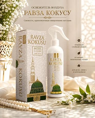 Освежитель воздуха Ravza Kokusu Misk Al Amber - Формат: спрей с