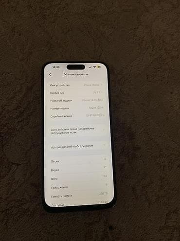 17 iphone: IPhone 14 Pro Max, Б/у, 256 ГБ, Deep Purple, Защитное стекло, Чехол, 100 % — 7