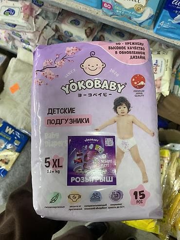 бир: Такма жалаяктар Yokobaby, 5-өлчөм, Бир жолу колдонулуучу — 2