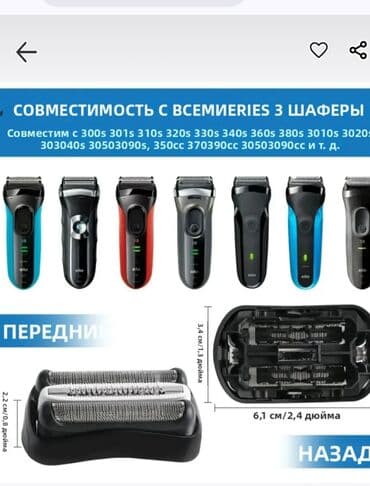 ручка на спринтер: Электробритва Braun, Сеточная, Водонепроницаемый корпус — 7