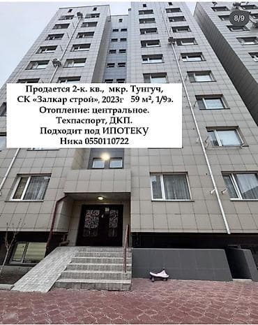 2 комнаты, 59 м², Элитка, 1 этаж, Косметический ремонт