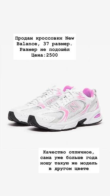 Кроссовки, 37, New Balance, Новый, цвет - Белый, Самовывоз at lalafo.kg Кроссовки, 37, New Balance, Новый, цвет - Белый, Самовывоз