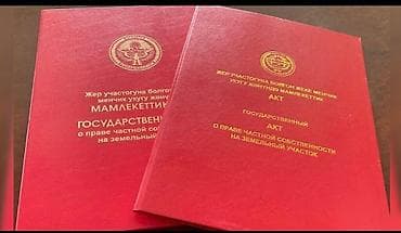5 соток, Для строительства, Красная книга