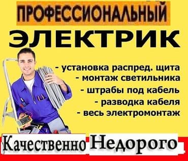 ремонт газовых горелок: Электрик | Установка счетчиков, Установка стиральных машин, Демонтаж электроприборов Больше 6 лет опыта — 6