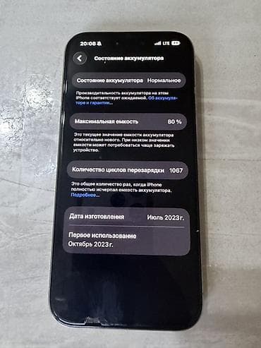 акустическая колонка: IPhone 15 Pro, 128 ГБ, Серебристый, 80 % — 6