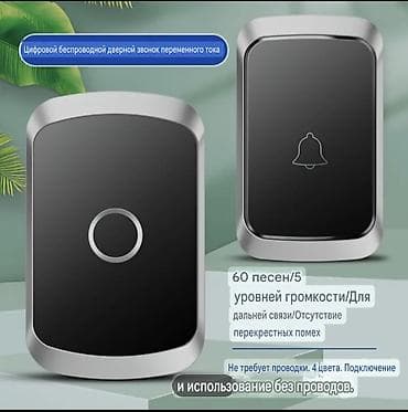 Металлические сейфовые двери: Дверные звонки, Без установки, Самовывоз, Платная доставка, Новый — 8