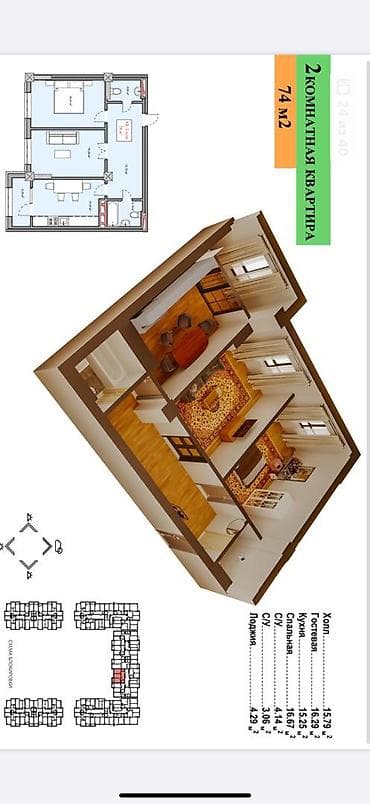 кв: 2 комнаты, 74 м², Элитка, 3 этаж, ПСО (под самоотделку) — 1