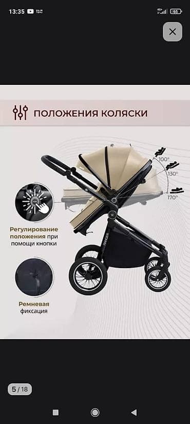 кийимдер бу: Балдар арабасы, Башка бренд, түсү - Күрөң, Колдонулган, Өзү алып кетүү — 3