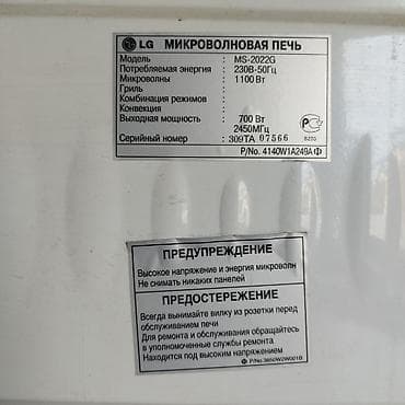Микроволновка, Б/у, Самовывоз — 3