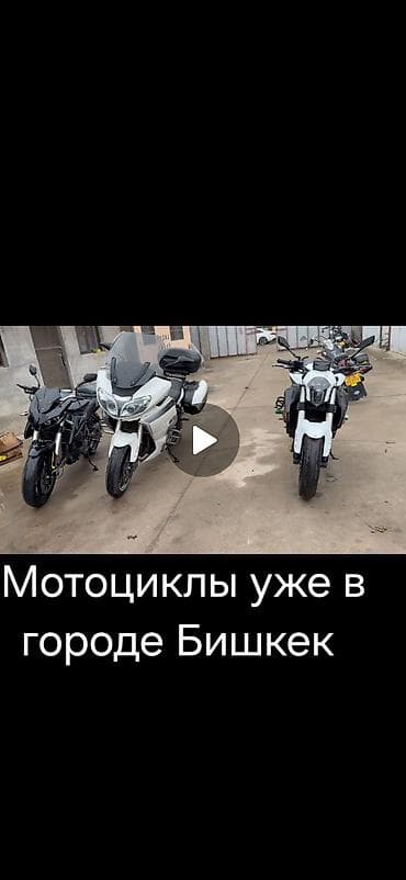 рассрочки: Мотоциклы дорожные/туристические (несколько вариантов на фото) Все — 1