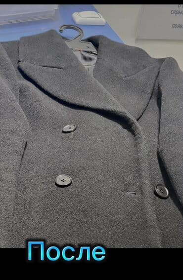 Кийимдерди жана үй текстилин химиялык тазалоо