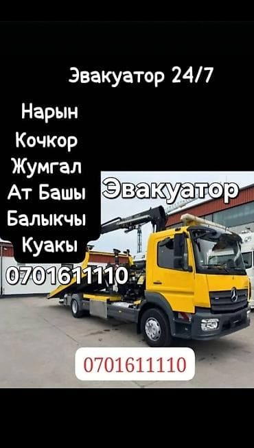 Со сдвижной платформой
