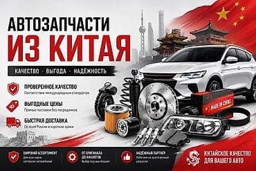 Бампер Новый, Оригинал