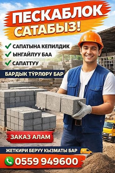 камни для забора: Пескоблоки для строительства - Все виды пескоблоков: для несущих и — 1