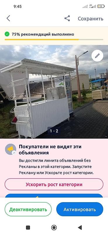 Мобильный торговый киоск (островок) на колесах, белый. - Каркас из