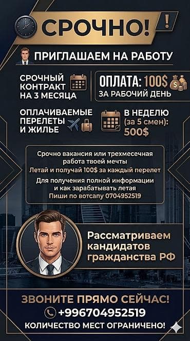 yojik group: Срочная вакансия: работа на 3 месяца с оплачиваемыми перелётами и — 1