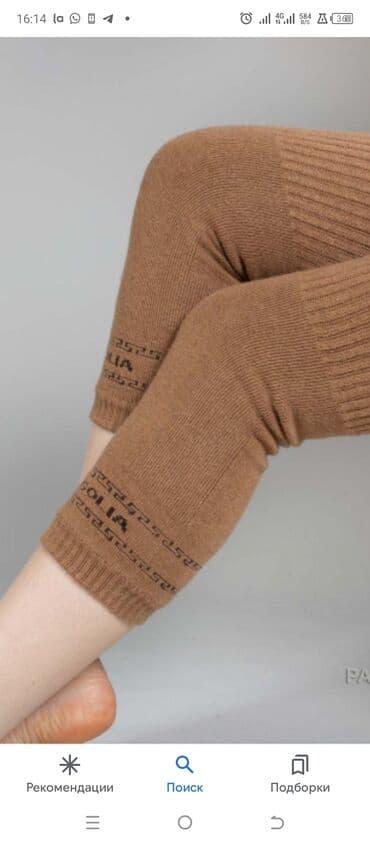 корейский день и ночь капсулы: Наколенник из натуральной верблюжьей шерсти замедляет передачу — 1