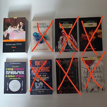 Спорт жана хобби: Продаю книги — 9