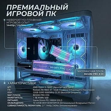 windows 10 pro: Компьютер, ядер - 6, ОЗУ 32 ГБ, Игровой, Новый, AMD Ryzen 5, NVIDIA GeForce RTX 5070, NVMe — 1