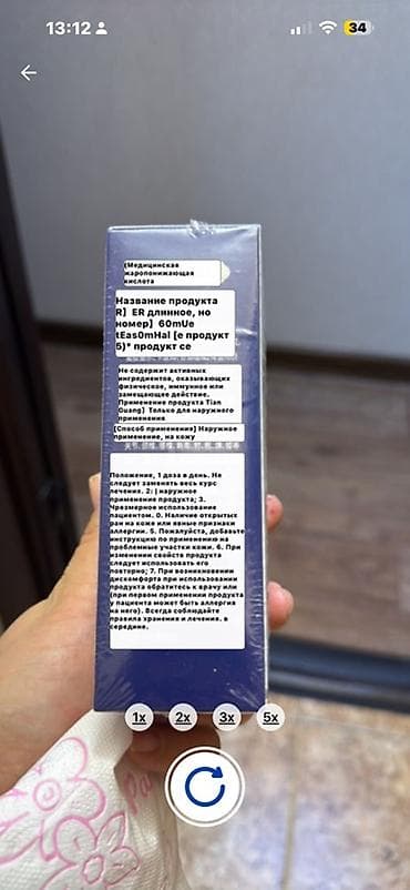 Мырзалардын бут кийими: Медицинский охлаждающий гель для наружного применения, флакон 60 мл — 2