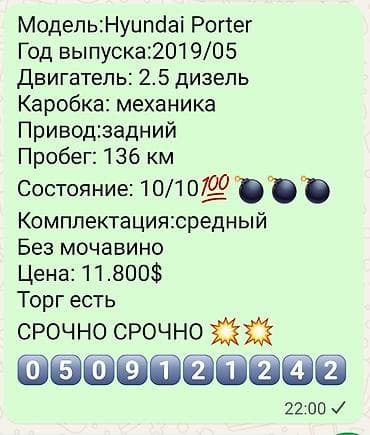 gbt dc: Hyundai Porter: 2019 г., 2.5 л, Механика, Дизель — 1