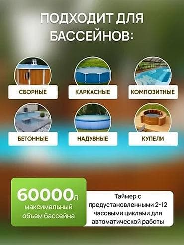 кварцы: Песочный фильтр Intex. Песочные фильтры Intex — это — 8