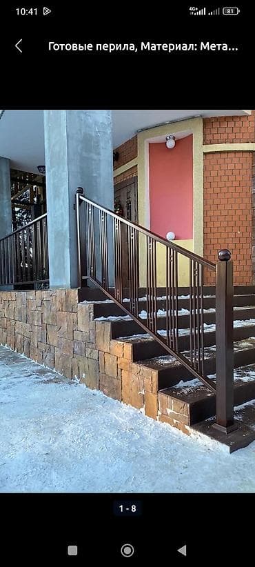 металлом ош: Сварка — 7