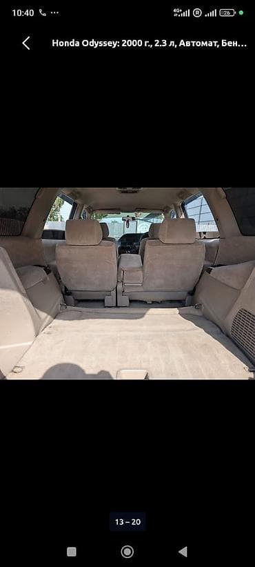 титан на одиссей: Honda Odyssey: 2000 г., 2.3 л, Автомат, Бензин, Минивэн — 10