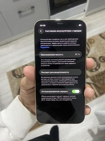 айфон буу: IPhone 12 Pro, Б/у, 128 ГБ, Matte Gold, 82 % — 8