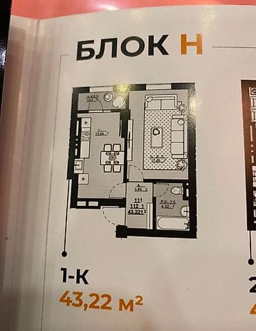1 комната, 43 м², Элитка, 10 этаж, ПСО (под самоотделку) — 2
