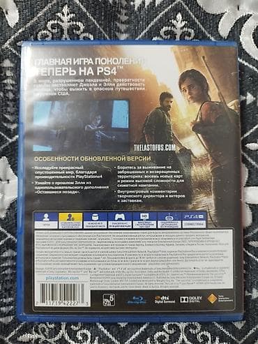 ps3 pro: The Last of Us: Обновлённая версия (PS4) — издание «Хиты PlayStation» — 3