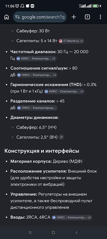 колонки 5 1: Динамики и колонки — 4