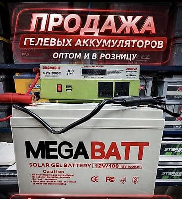 буферные динамики: Аккумулятор 100 и более Ач, Новый, Китай, Платная доставка — 1