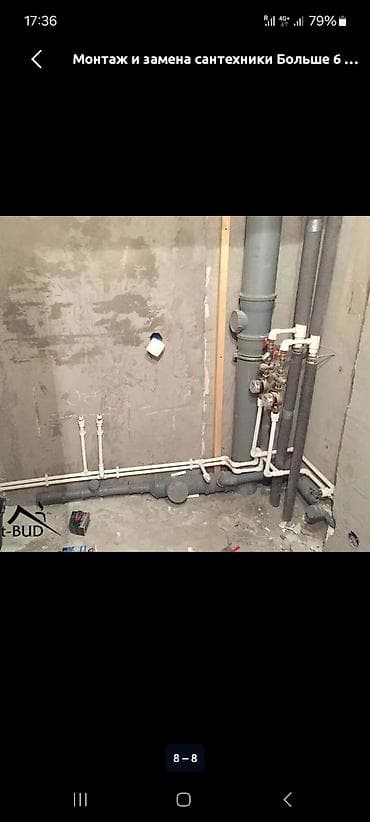 сварка советский: Ремонт сантехники Больше 6 лет опыта — 5