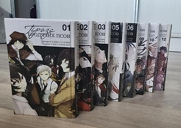 kg gloves: Продаю мангу «Проза бродячих псов» (Bungo Stray Dogs). Идеальное — 2