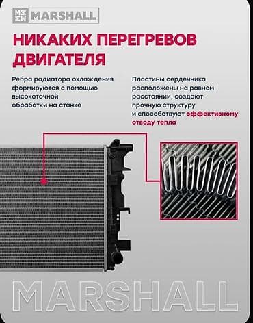 пайа: Радиатор охлаждения МКПП / АКПП Hyundai Хендай Accent - Назначение — 4