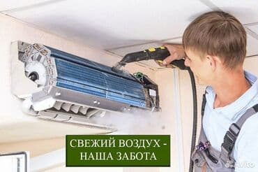 домашние кондиционер: 🛠️Профессиональный ремонт и Обслуживание кoндиционeров 👨‍🔧 — 8