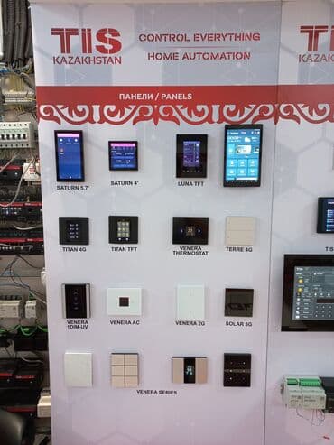 сколько стоит чип от домофона: Умный дом и офис в Бишкеке. Системы автоматизации и безопасности — 4