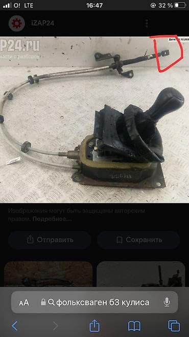vin code: Запчасти для Volkswagen Golf 3 / Vento (оригинал) - Ручки — 4