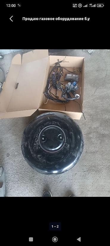 Газобаллонное оборудование для автомобиля (комплект) Состав: -