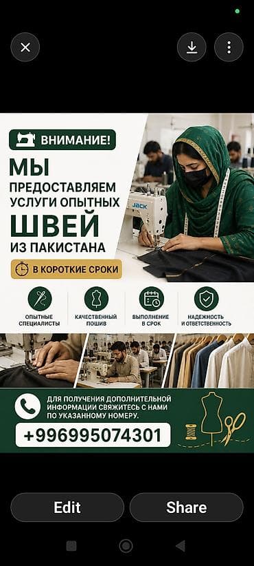 индийская одежда: Требуется заказчик в цех — 1